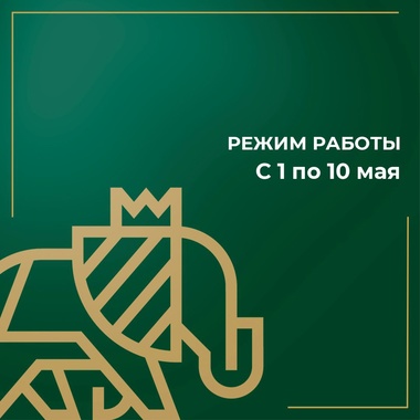 График работы на май График работы на май