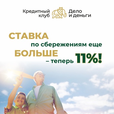 Ставка выше - возможностей больше! Ставка выше - возможностей больше!